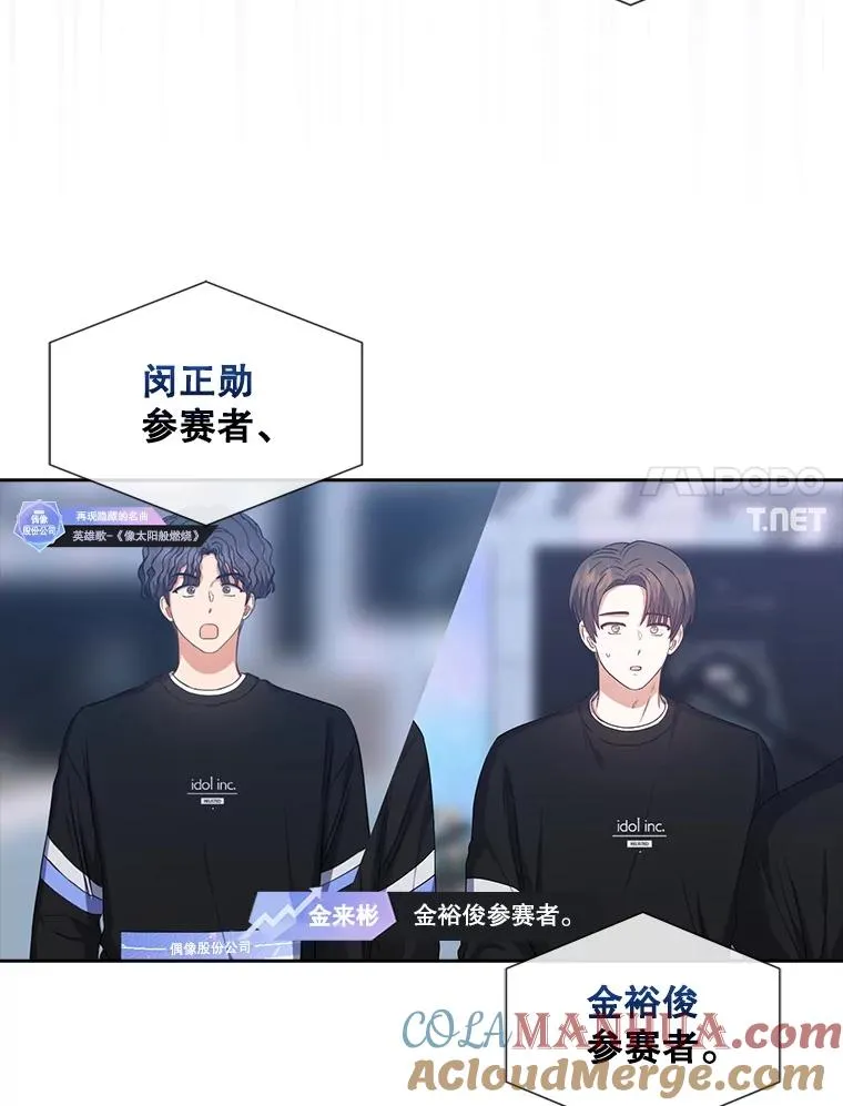 34.自作自受 第52页