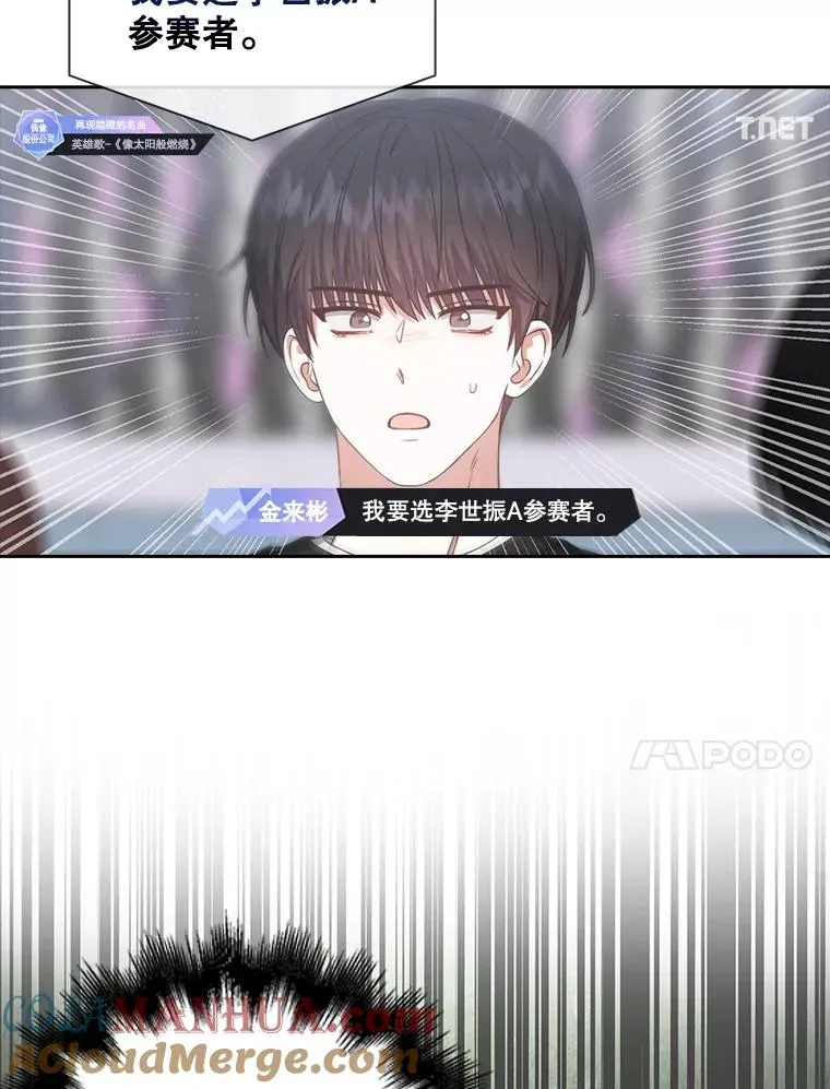 34.自作自受 第55页