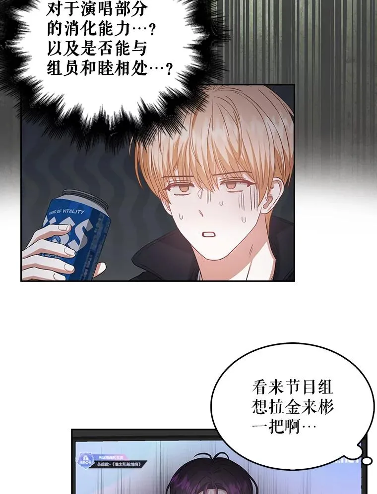34.自作自受 第56页