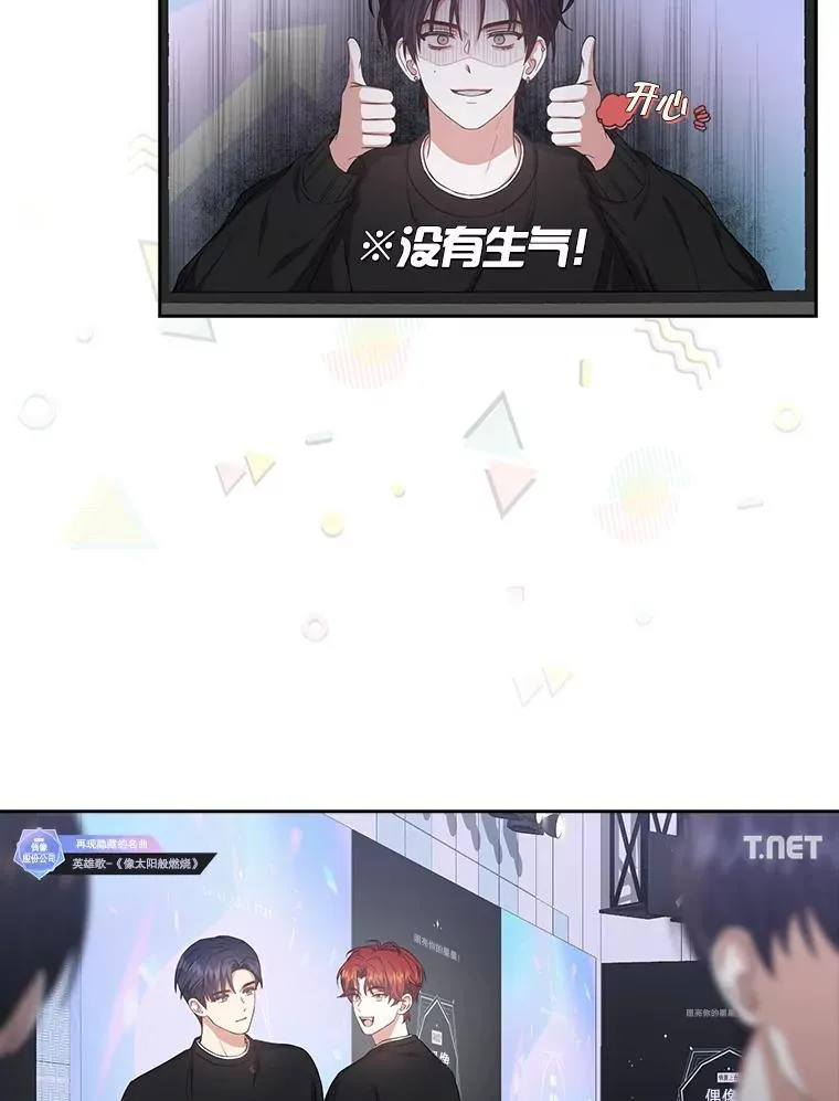 34.自作自受 第57页