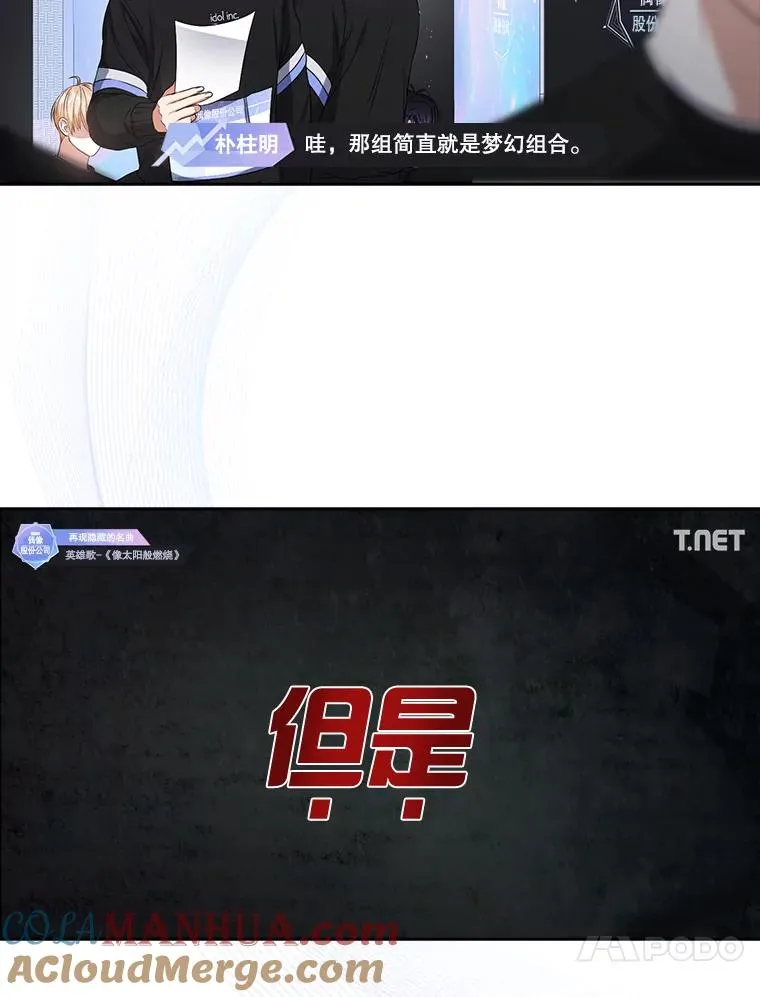 34.自作自受 第58页