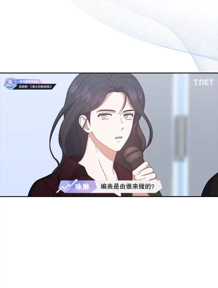 34.自作自受 第59页