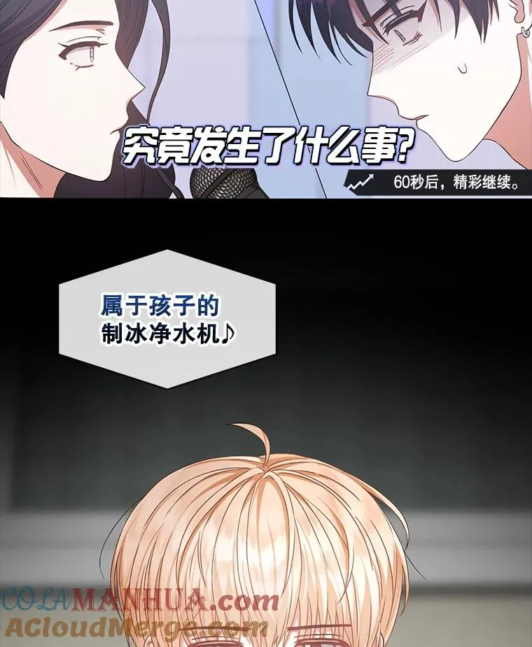 34.自作自受 第61页