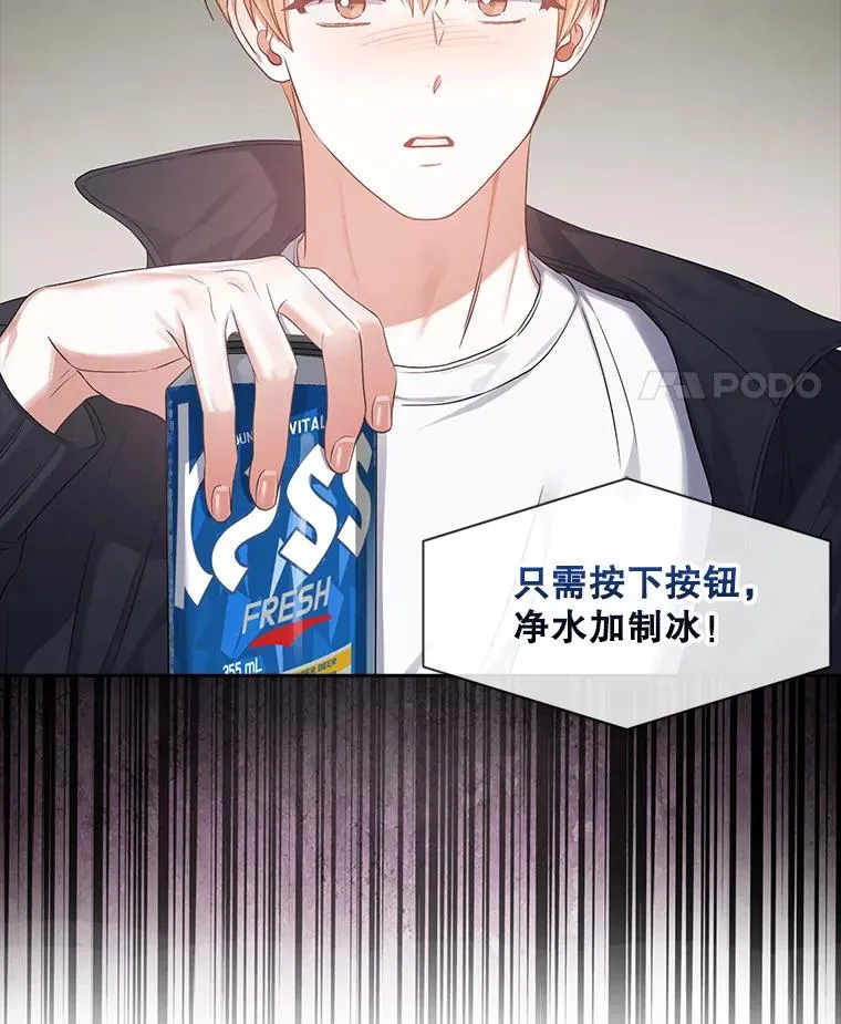 34.自作自受 第62页