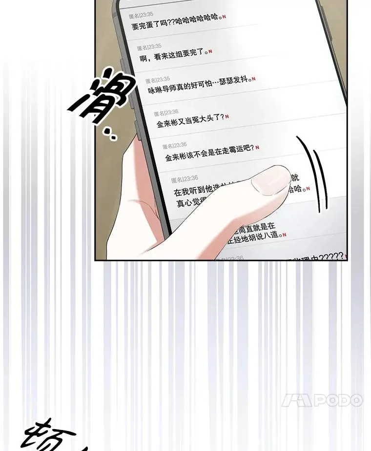 34.自作自受 第65页