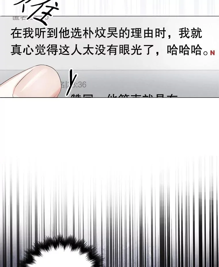 34.自作自受 第66页