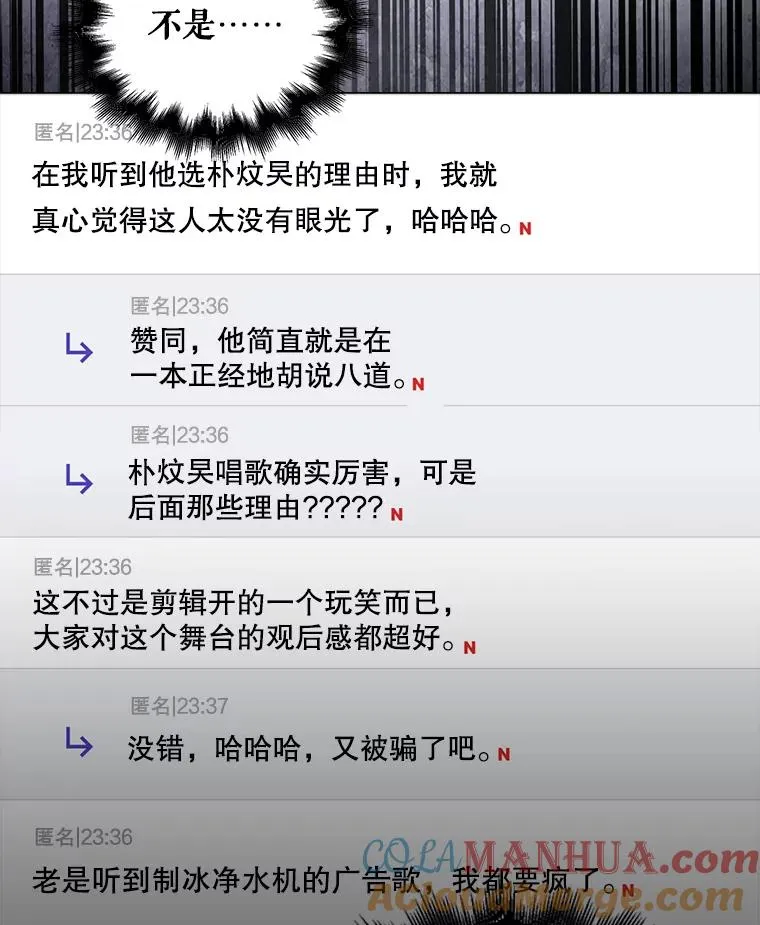 34.自作自受 第67页