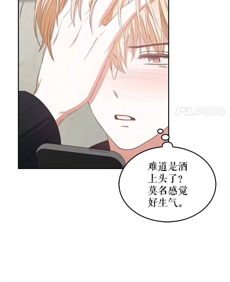 34.自作自受 第69页