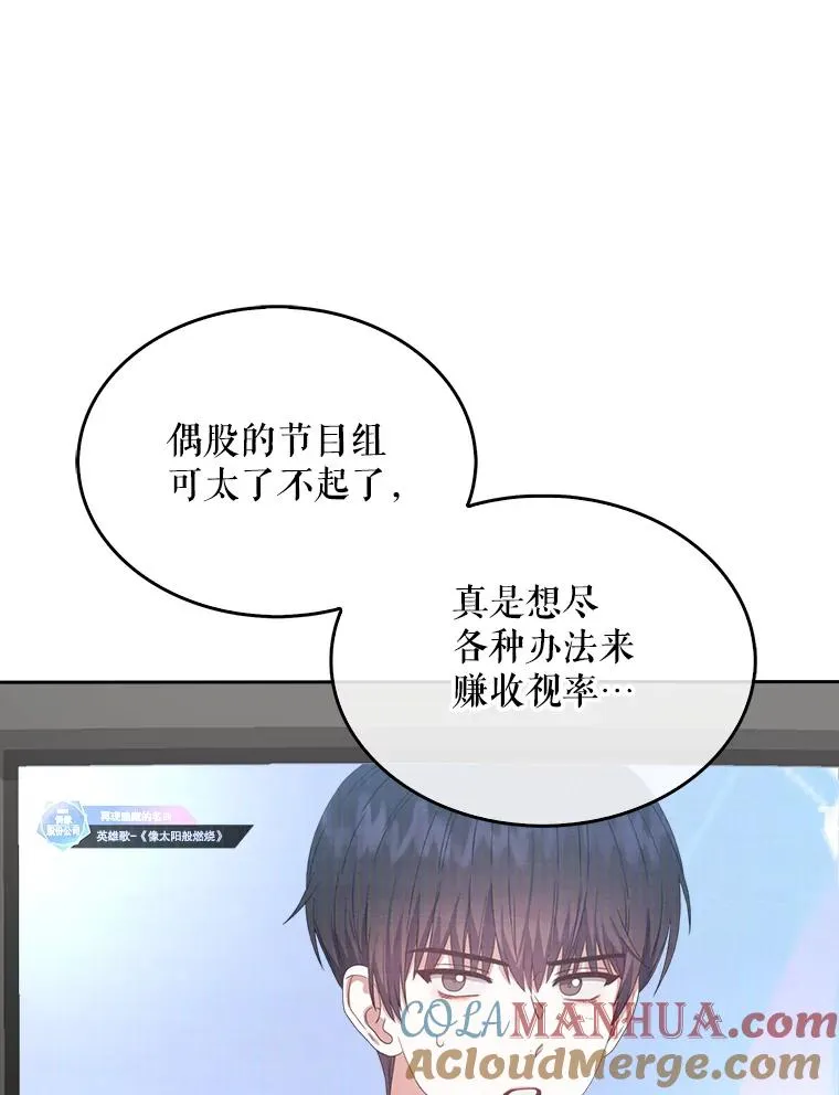 34.自作自受 第70页