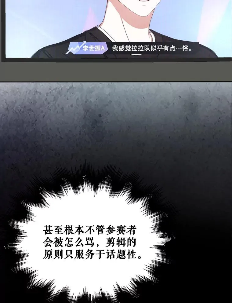 34.自作自受 第71页