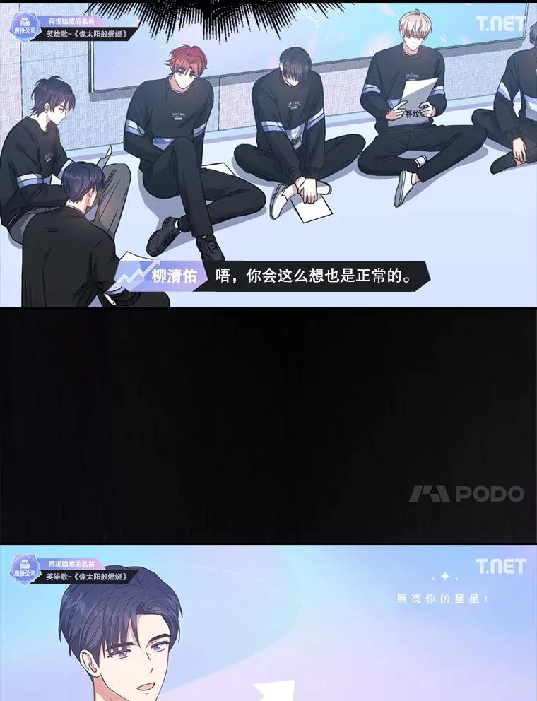 34.自作自受 第72页