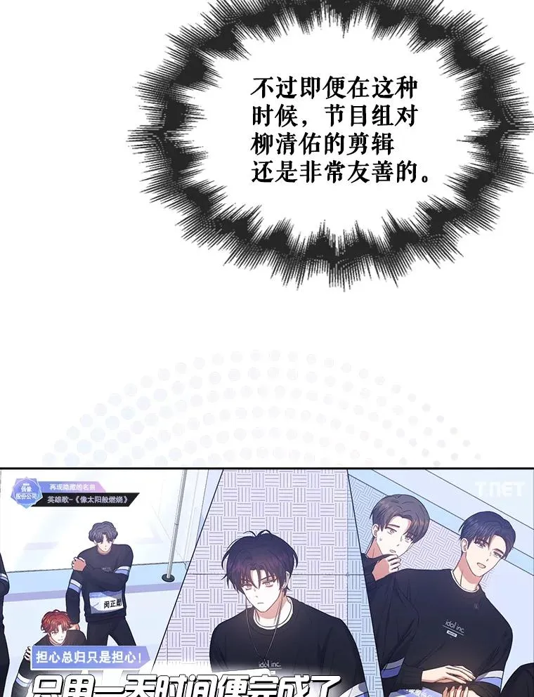 34.自作自受 第74页