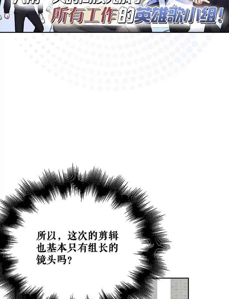34.自作自受 第75页