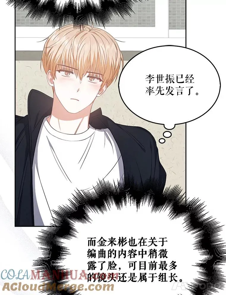 34.自作自受 第76页