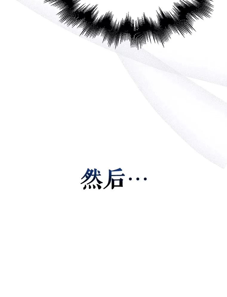 34.自作自受 第77页