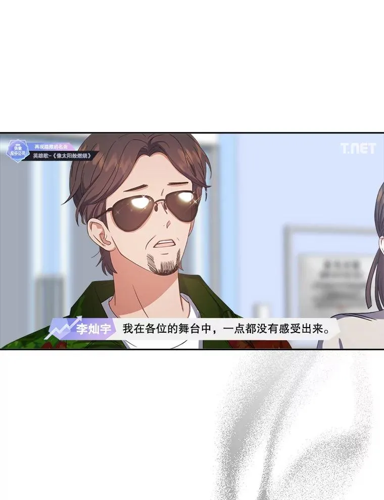 34.自作自受 第78页