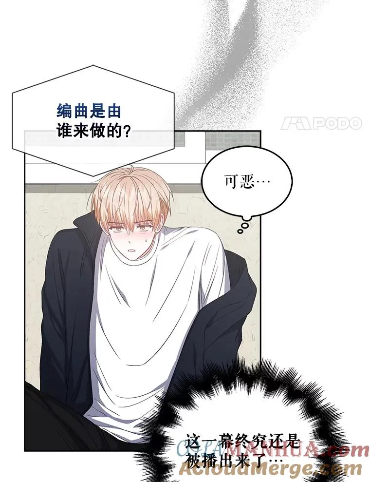 34.自作自受 第79页