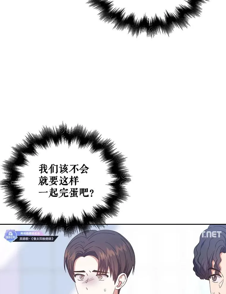 34.自作自受 第80页