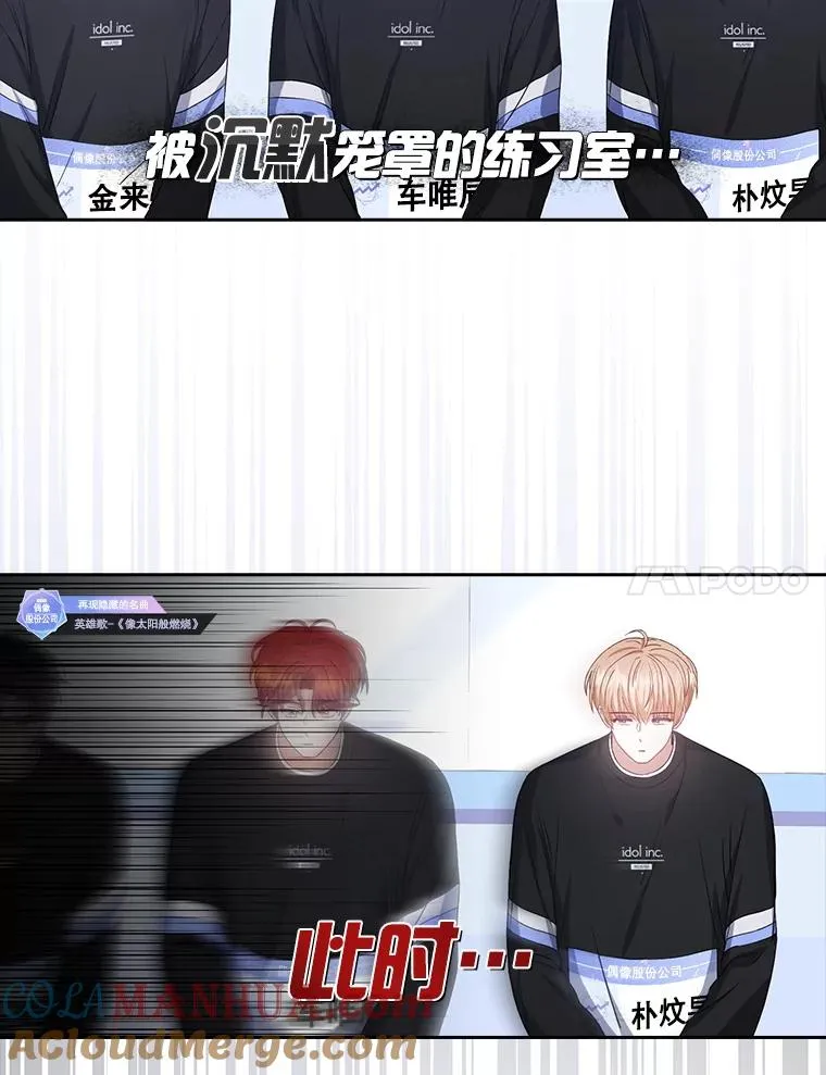 34.自作自受 第82页