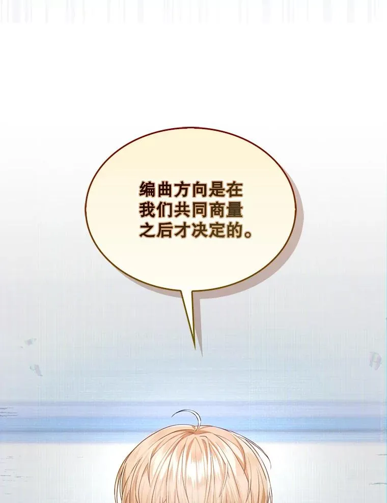 34.自作自受 第84页