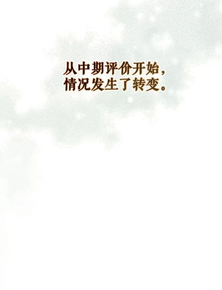 34.自作自受 第86页