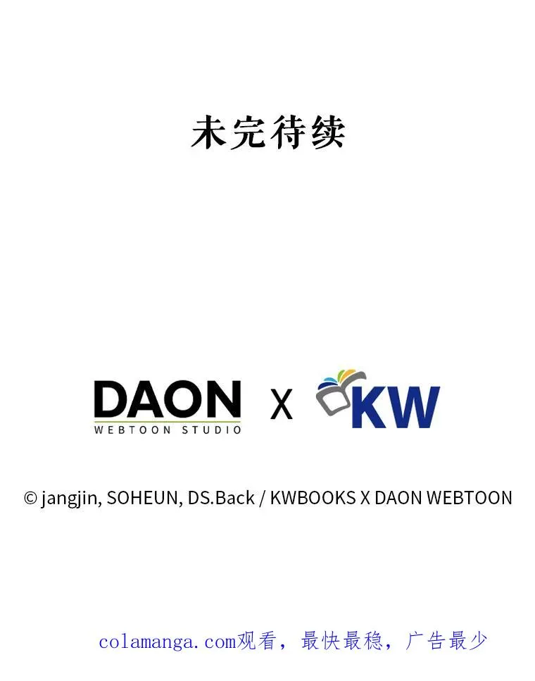 34.自作自受 第87页