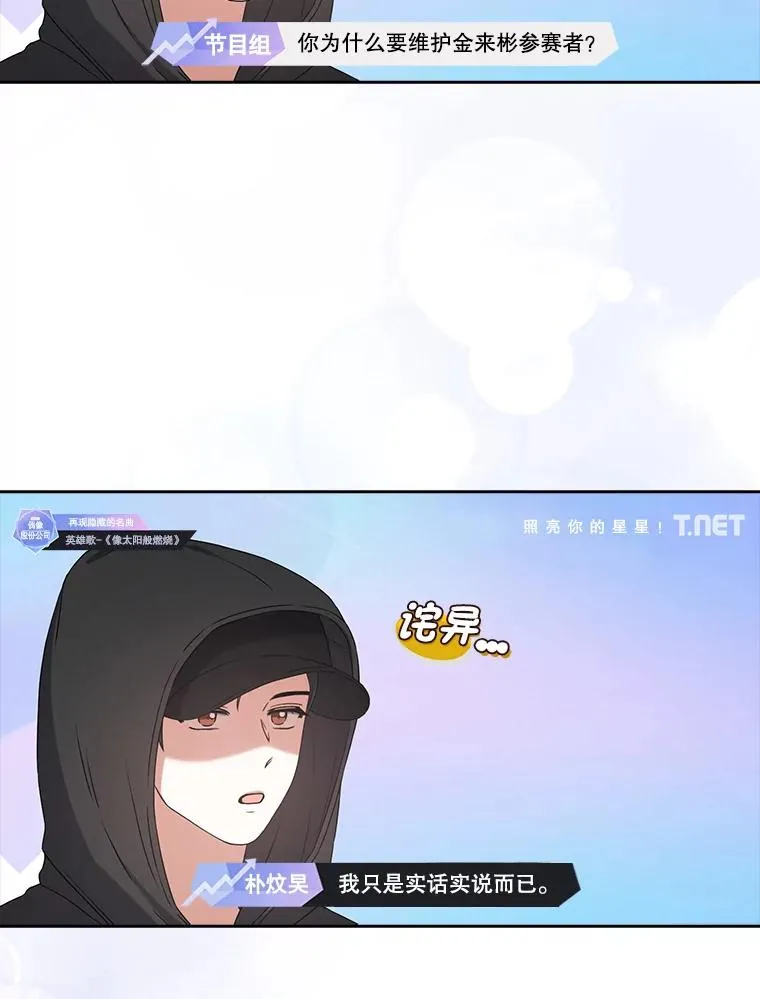 35.大逆转 第12页
