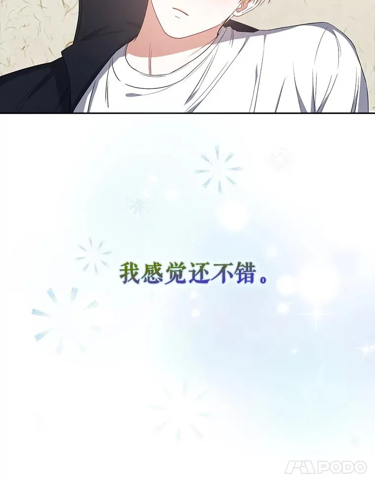 35.大逆转 第24页
