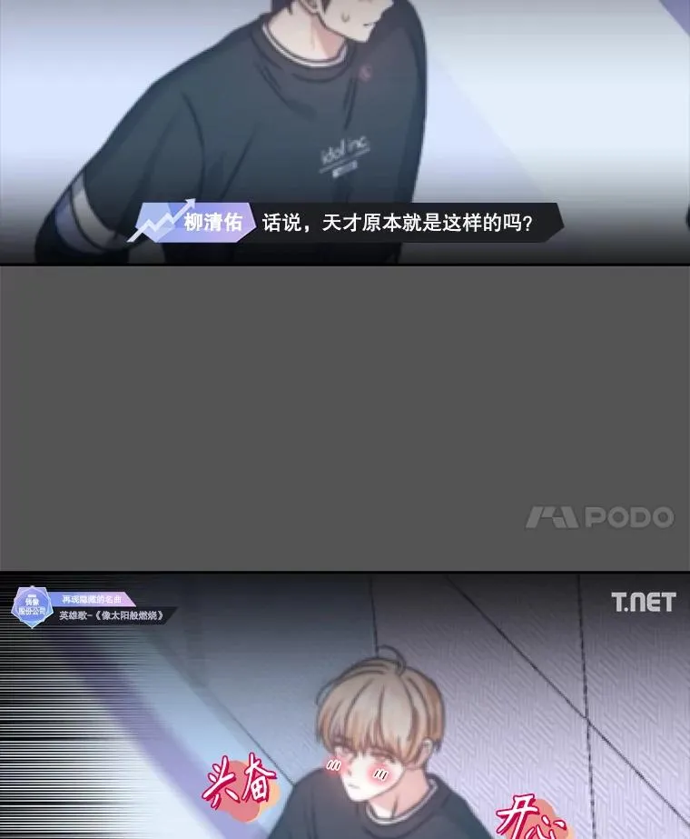 35.大逆转 第31页