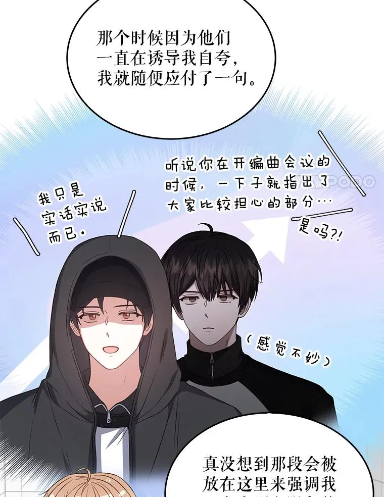 35.大逆转 第38页