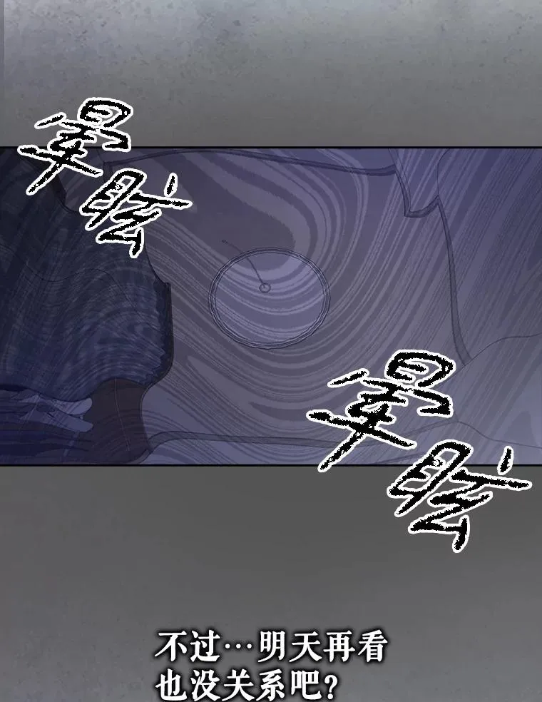 35.大逆转 第42页