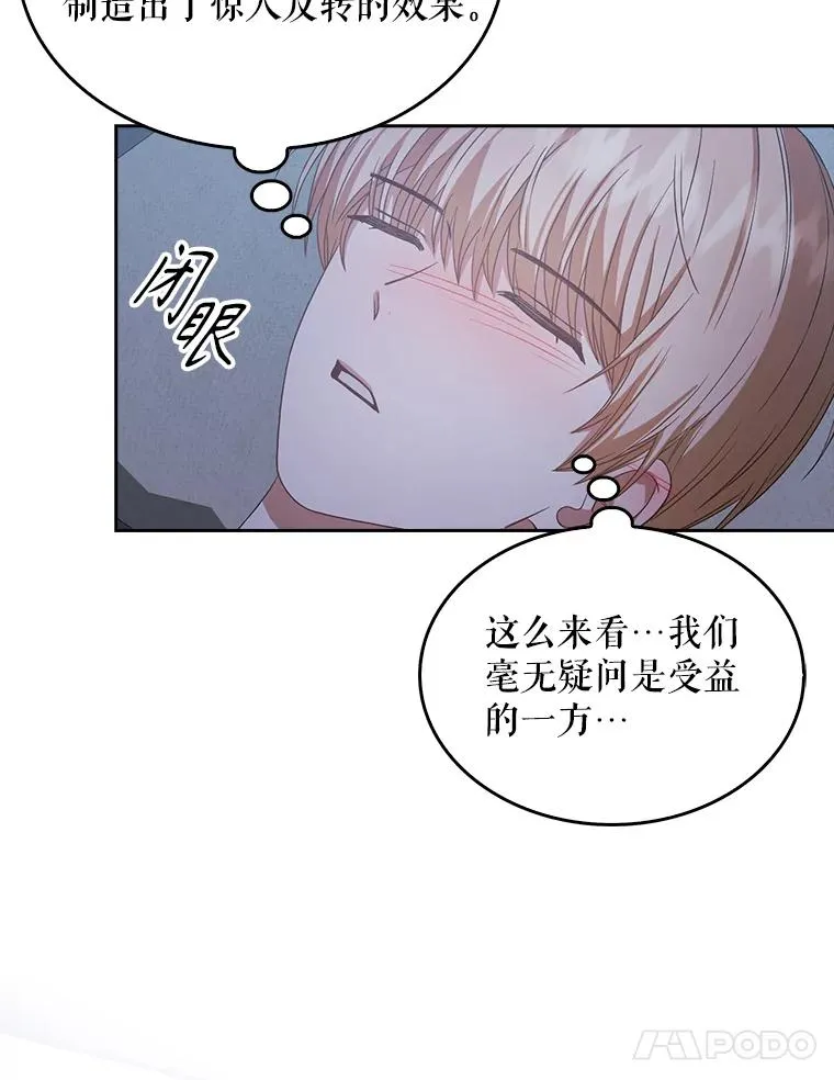 35.大逆转 第44页