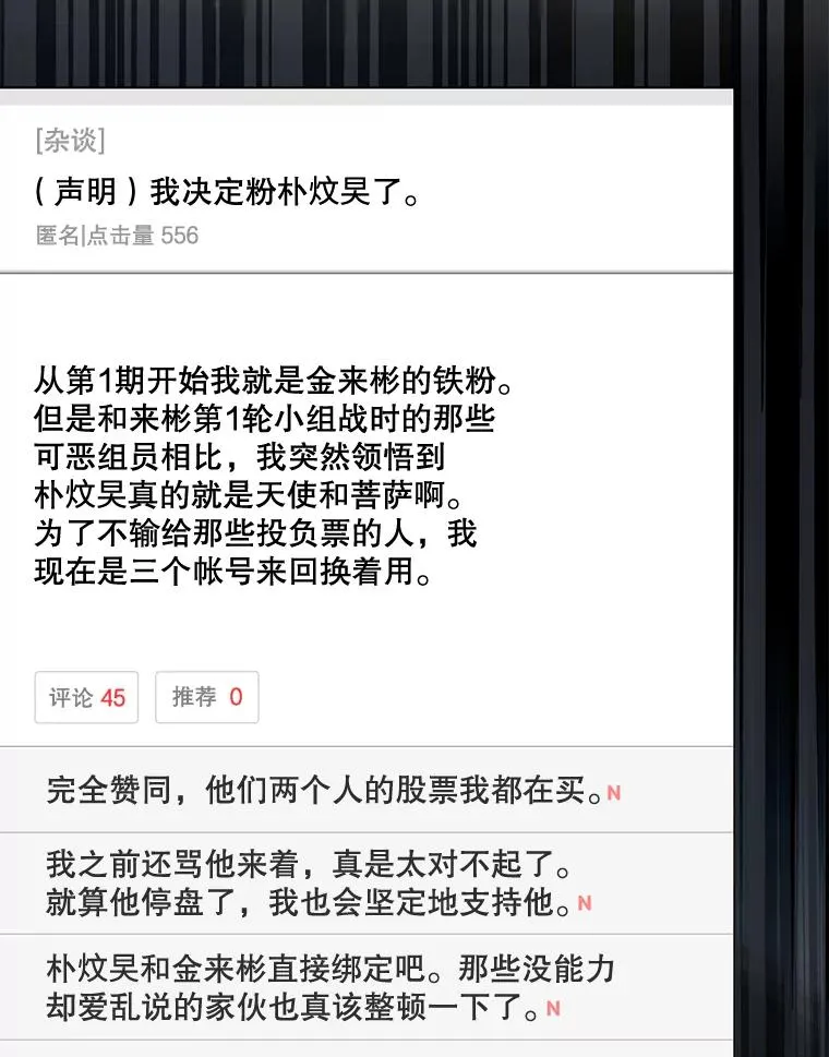 35.大逆转 第47页