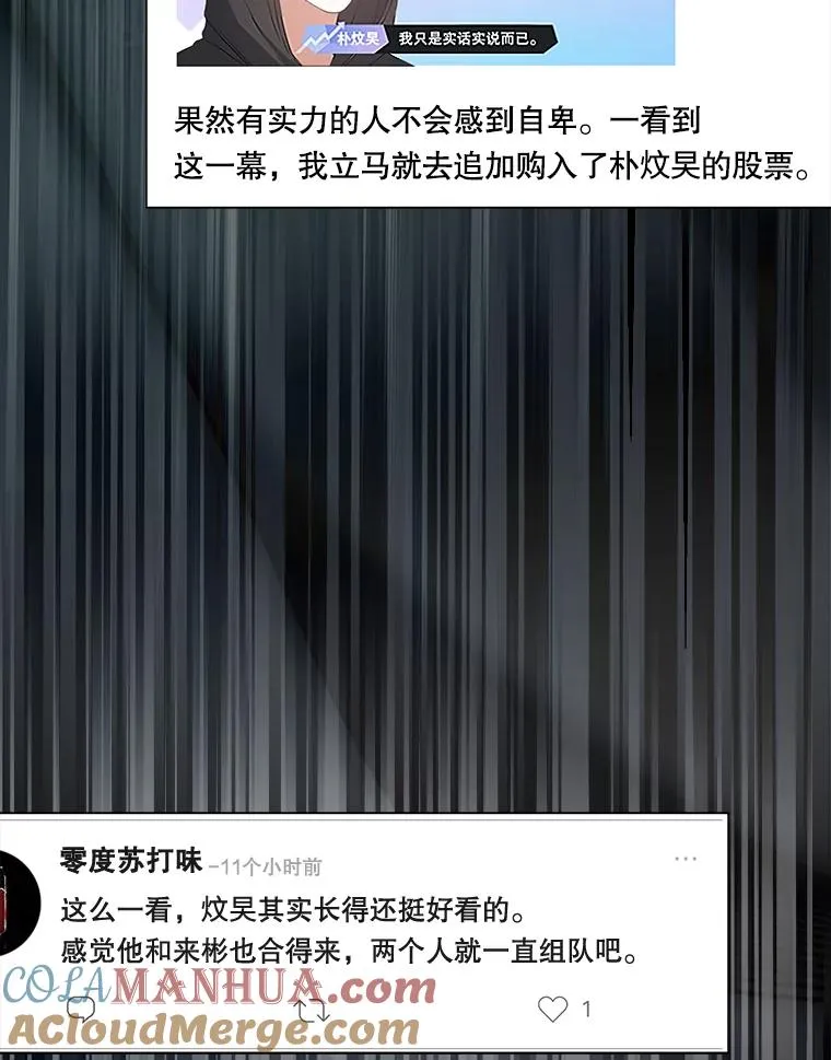 35.大逆转 第49页