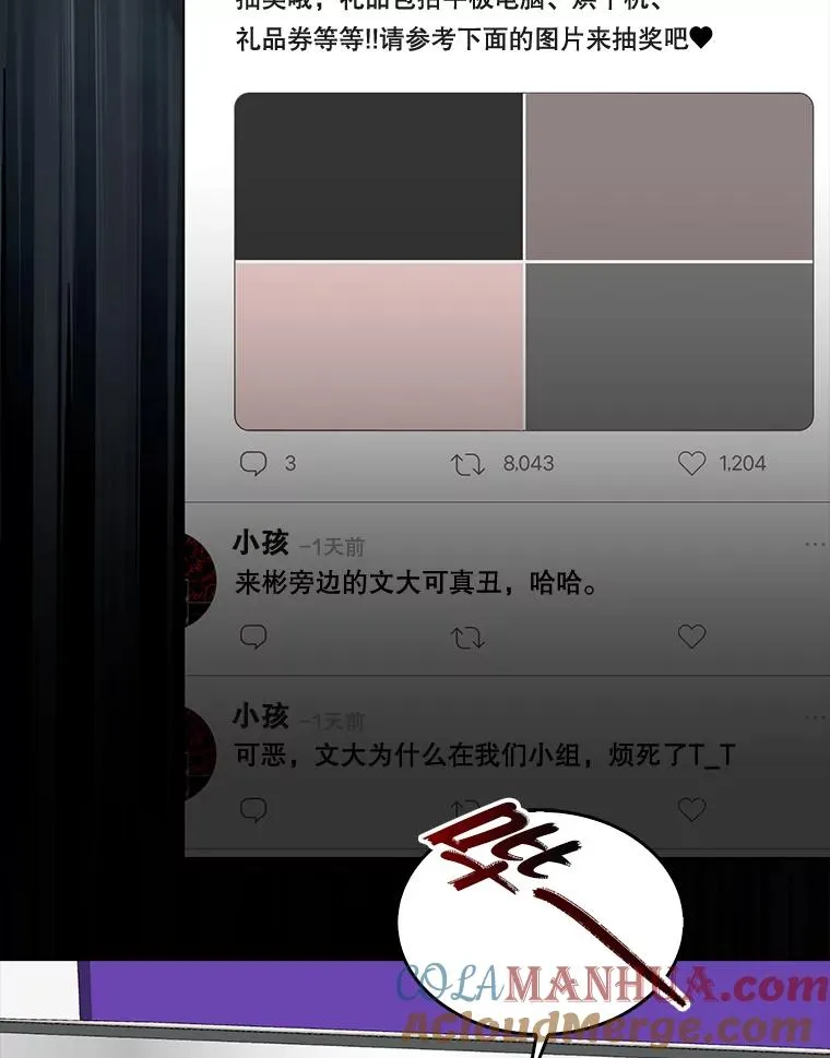 35.大逆转 第53页