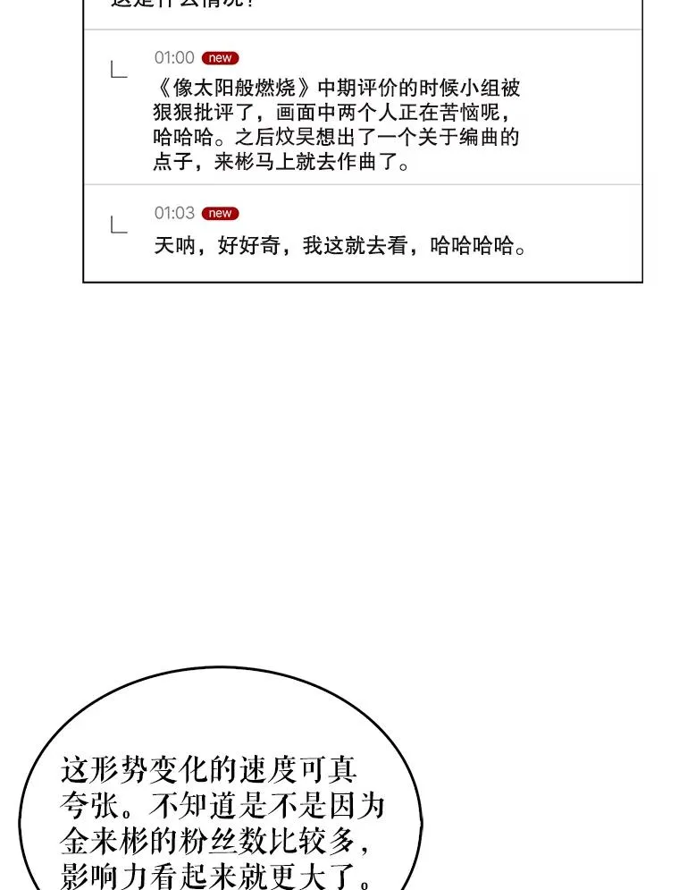 35.大逆转 第62页