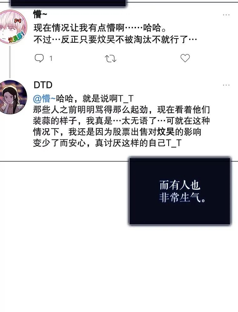 35.大逆转 第66页