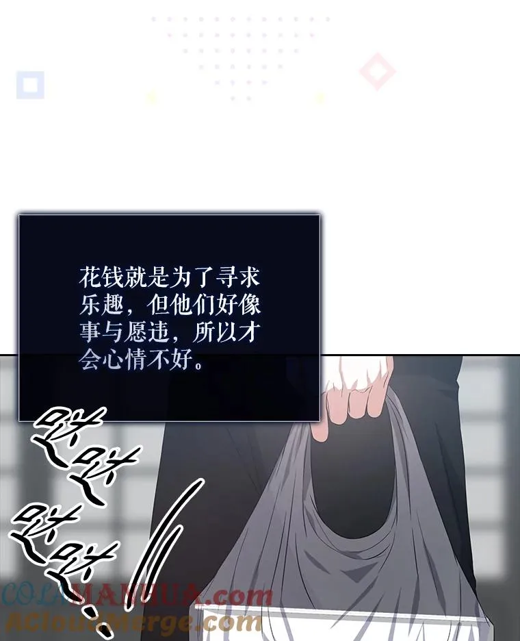 35.大逆转 第69页