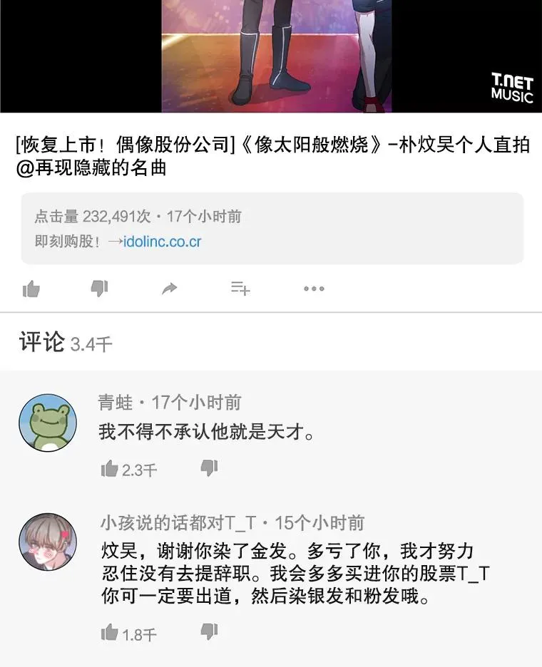 35.大逆转 第74页