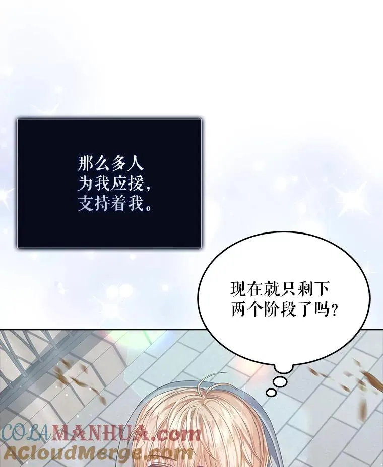 35.大逆转 第77页