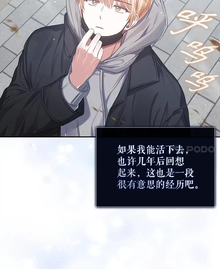 35.大逆转 第78页