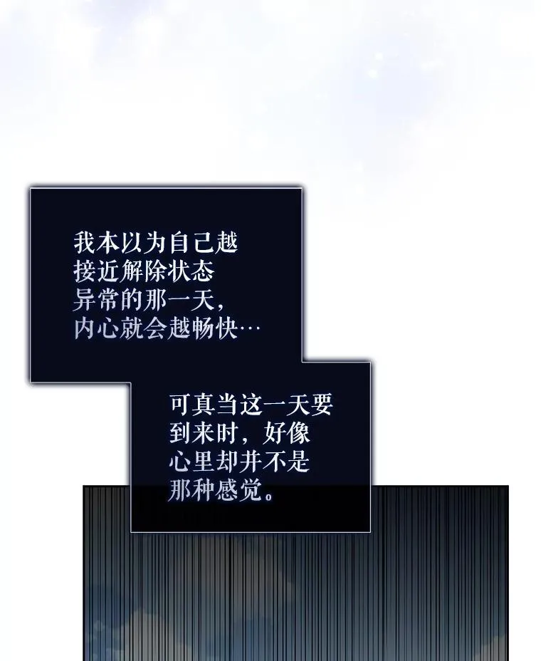 35.大逆转 第79页