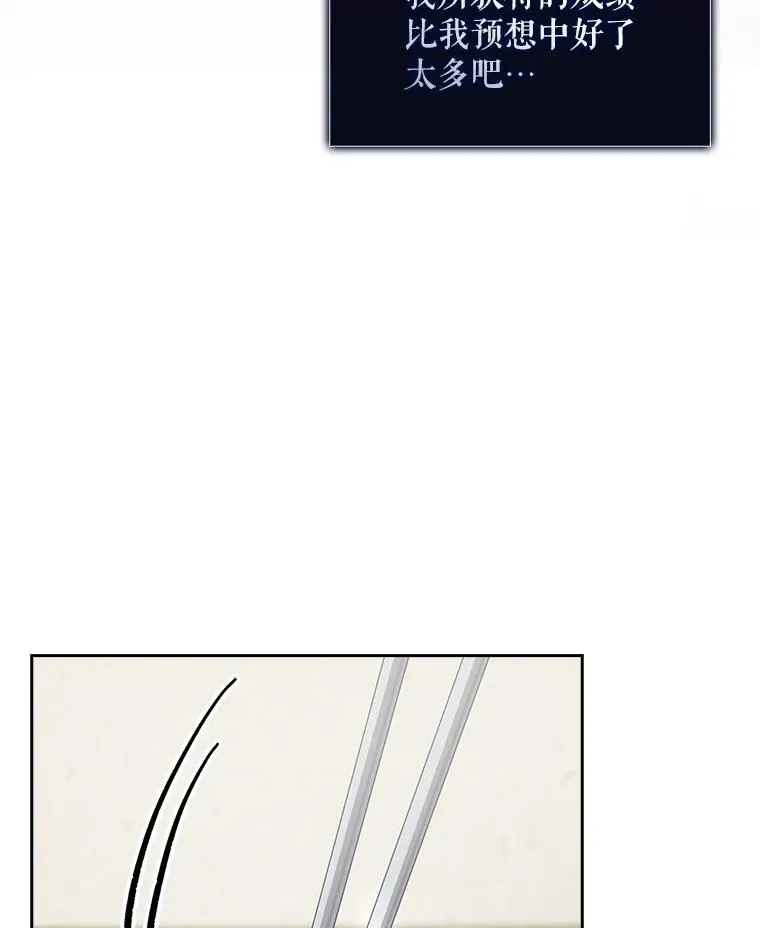 35.大逆转 第83页
