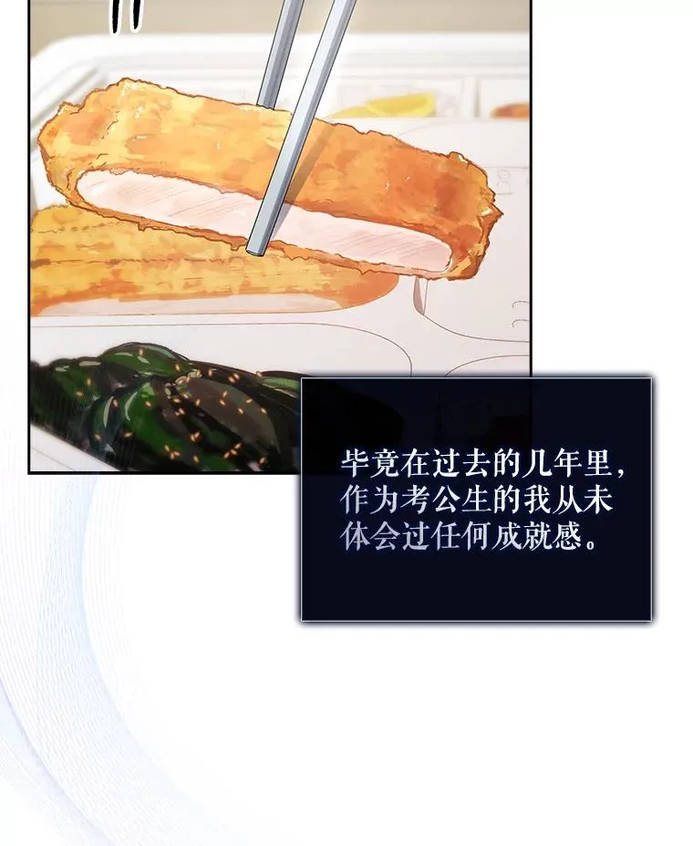 35.大逆转 第84页