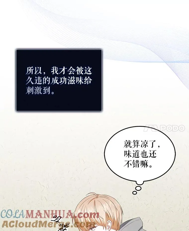 35.大逆转 第85页