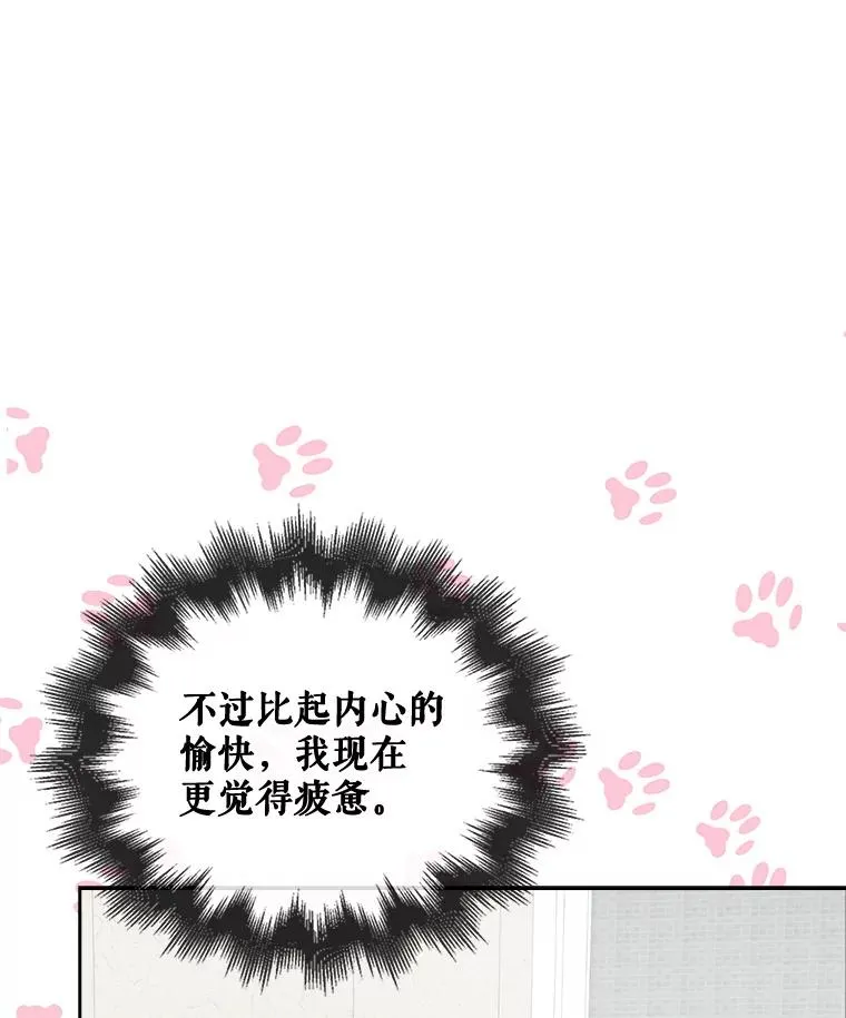 35.大逆转 第87页