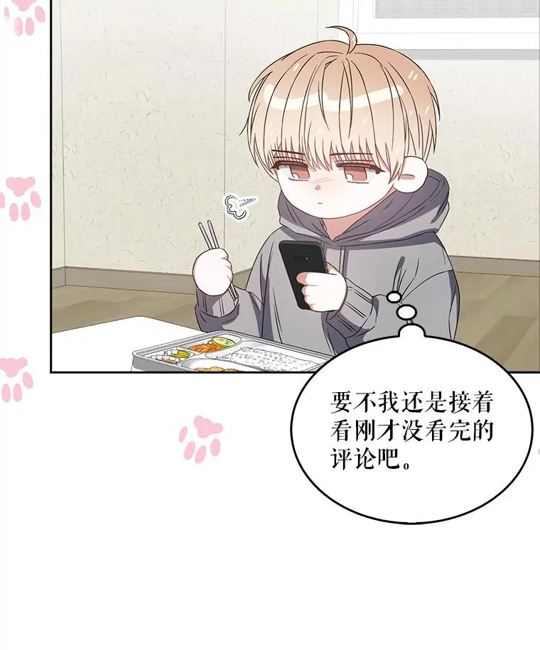 35.大逆转 第88页