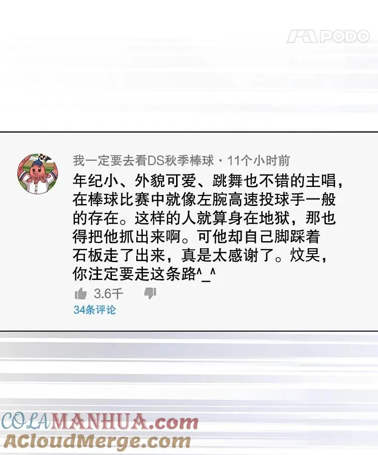 35.大逆转 第89页