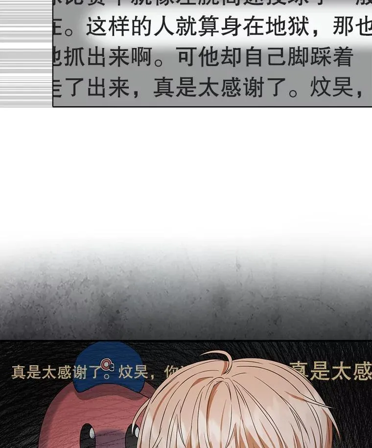 35.大逆转 第91页