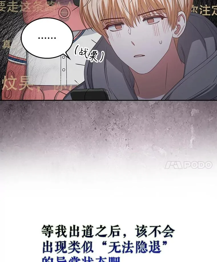 35.大逆转 第92页